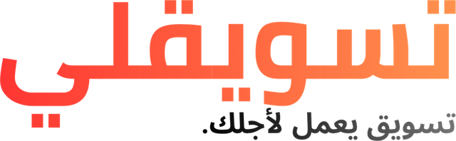تسويقلي